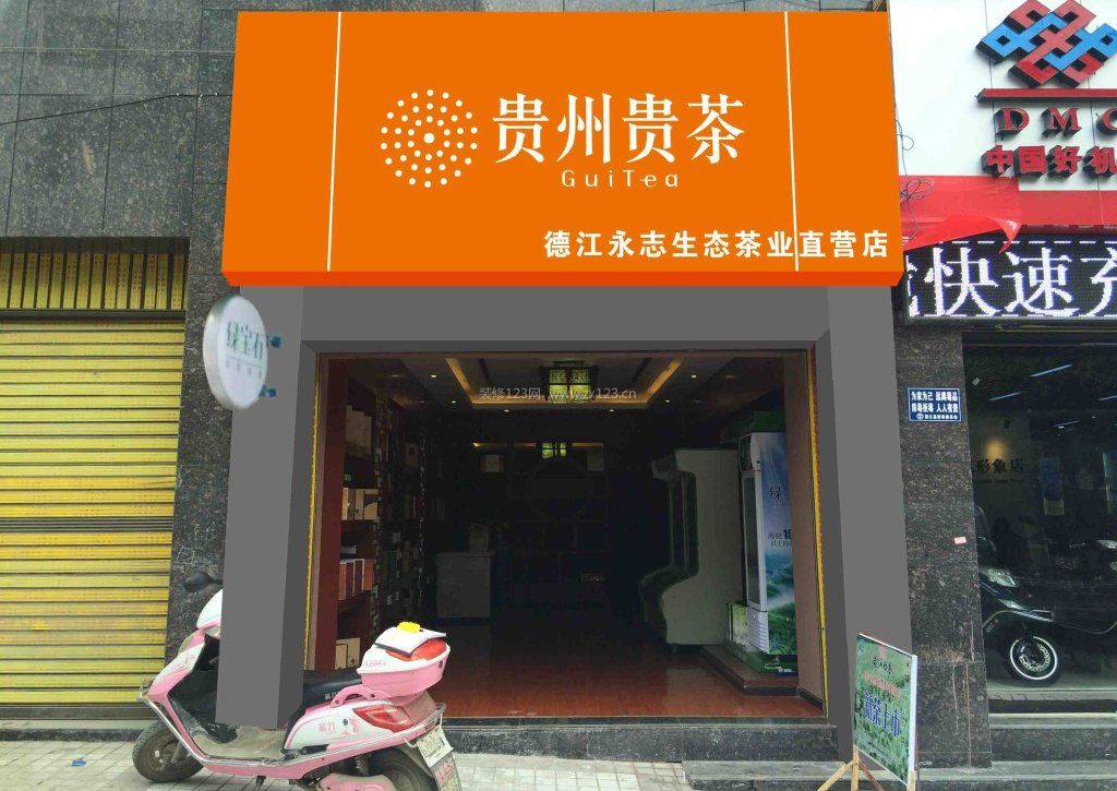 现代简单茶叶店面装修效果图