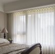 室内设计卧室窗帘装饰新古典风格