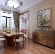 现代中式风格家居设计中式餐桌