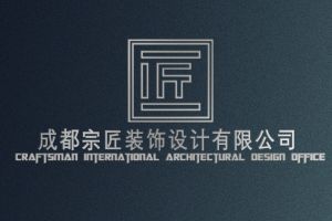 成都宗匠裝飾