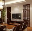 中式风格家装小户型客厅装修设计图片2023