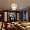 中式风格客厅设计电视背景墙的装饰