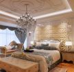 欧式风格卧室床头背景墙造型设计效果图