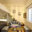 80平米现代风格小客厅装修效果图片