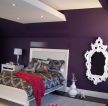 紫色卧室吊顶装修效果图