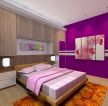 紫色卧室室内装饰设计效果图精选