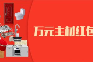 東易日盛設(shè)計(jì)費(fèi)