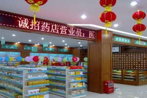 东莞药店装修公司