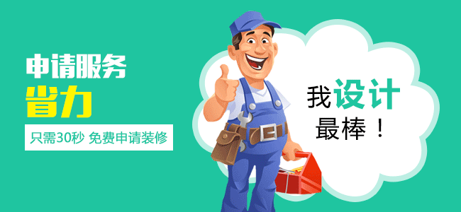 毛坯房快裝