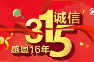 21年家裝品質(zhì)保障