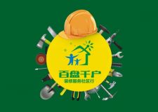 重慶南坪鄰里裝修節(jié)，&ldquo;百盤(pán)千戶&rdquo;首站