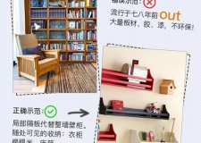 沒(méi)臉見(jiàn)人！新房剛住3個(gè)月就發(fā)現(xiàn)8個(gè)后悔處！
