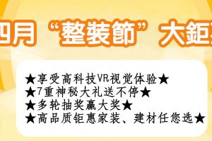 久米第四屆工地消暑節(jié)