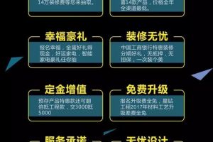 广东星艺装饰集团有限公司