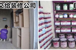 怎樣裝修最省錢