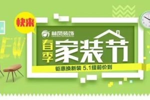 5.1鉅惠