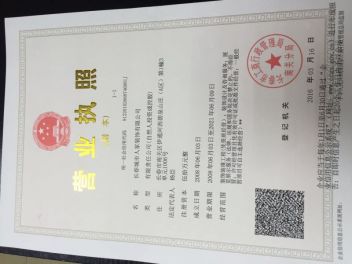 长春城市人家装饰有限公司