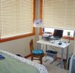 5平米小书房家庭办公室窗帘装修