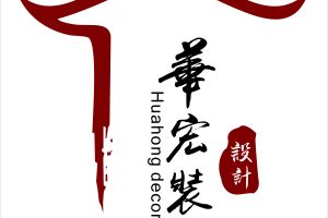 宏發(fā)裝飾好不好