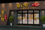 門頭裝修價格是多少
