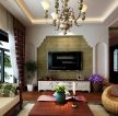 东南亚客厅风格家居装修电视墙效果图