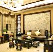 新中式元素客厅沙发摆放装修设计效果图片