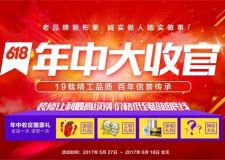 618年中大收官-裝修省錢不是玩笑！