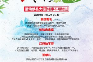 建材大世界