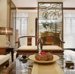 中式现代风格小户型客厅沙发整体效果图
