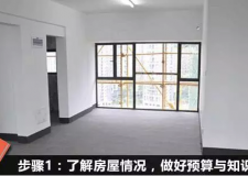 梅州市梅縣區(qū)盛華豪庭裝修設計
