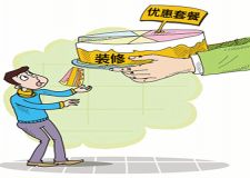 解讀家居賣場套餐陷阱 小心別被&ldquo;套&rdquo;住了