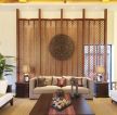 东南亚风格别墅客厅沙发背景墙效果图
