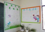 教室文化墙简约风格布置图片 
