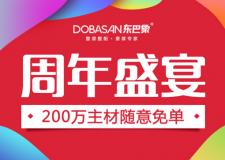 衡阳店庆日“装修打骨折”，还有“免单活动”你来不来~