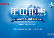 &ldquo;家裝鉅惠節(jié)，全民歡樂（送）頌&rdquo;