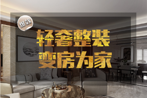 整裝品牌