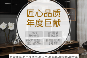 整裝品牌