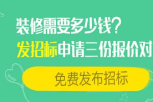 140平米裝修清單