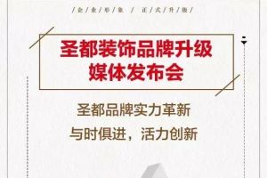 圣月裝飾