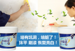 墻面掉皮的原因是什么？
