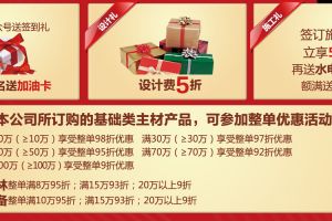 板間征集協(xié)議活動(dòng)