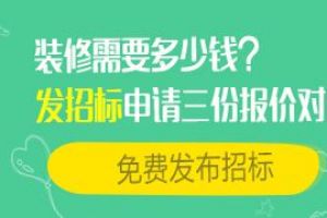70平米簡單裝修價格