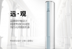 美的空調可以嗎？