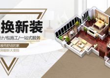 舊房活動(dòng)