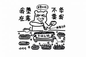 火锅店铺方案设计