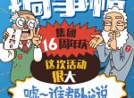 盛星装饰集团16周年庆这次活动很大