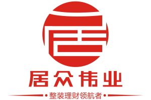 深圳居众装饰怎么样