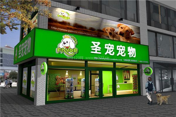 宠物店门面外观设计效果图