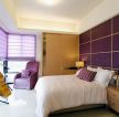 简单卧室床头背景墙紫色墙面装修效果图片