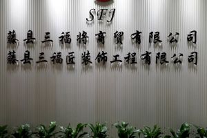 豪華裝修標準